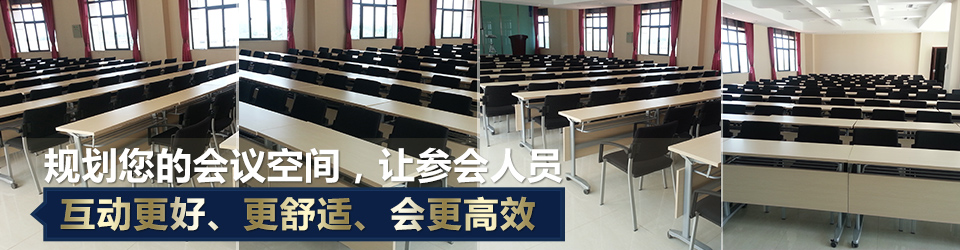 規劃您的會議空間，讓參會人員互動更好